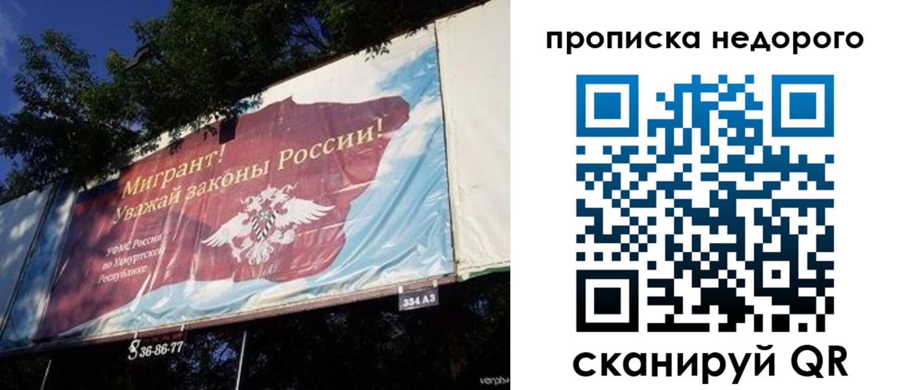 прописка для работы в Губахе