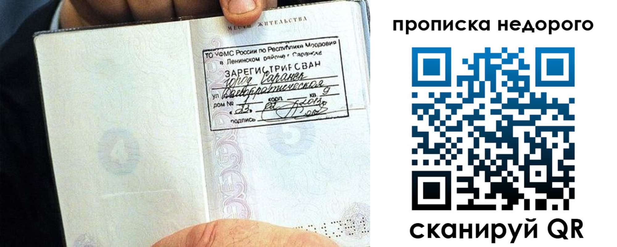 прописка 2025 в Губахе
